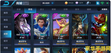 王者荣耀亚瑟皮肤怎么换 王者荣耀亚瑟皮肤更换攻略