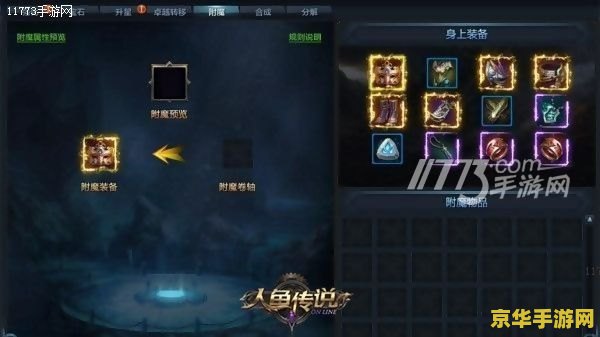 牛头人出装 牛头人出装攻略：打造无敌坦克的秘诀