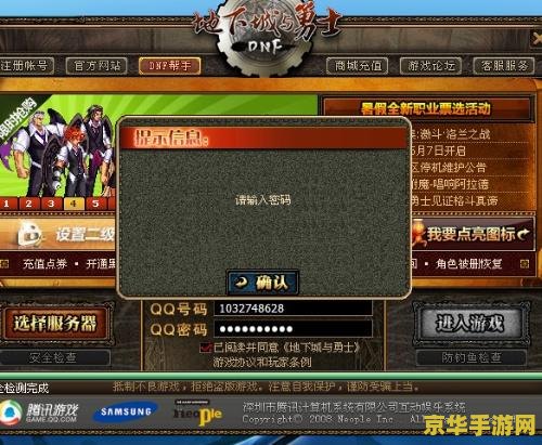 dnf登不上去 DNF登录问题解析：常见原因及解决方案