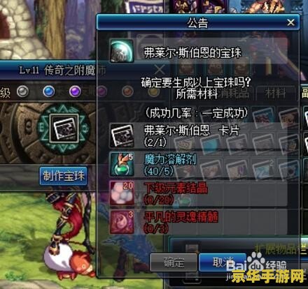dnf附魔师怎么升级快 DNF附魔师快速升级攻略