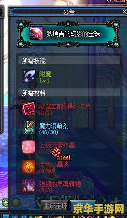 dnf附魔师怎么升级快 DNF附魔师快速升级攻略