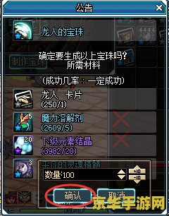 dnf附魔师怎么升级快 DNF附魔师快速升级攻略