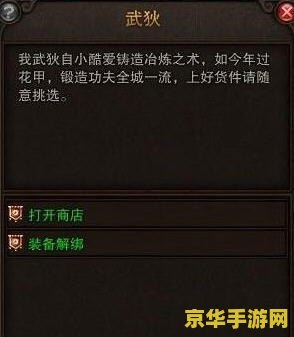 斗战神怎么解除绑定 斗战神：解除绑定装备全攻略