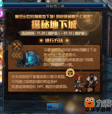 dnf神秘 DNF神秘之旅：探索未知的游戏世界