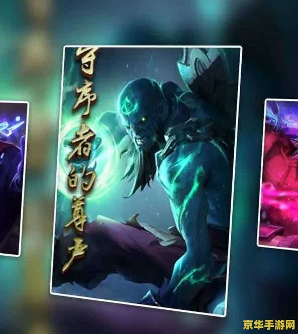 英雄联盟2022龙瞎多少钱 英雄联盟2022龙瞎皮肤价格解析与市场趋势