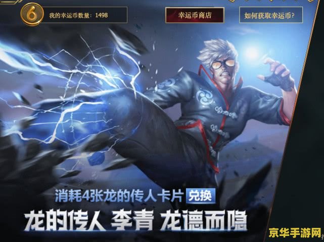 龙的传人英雄联盟多少钱 龙的传人英雄联盟价格解析