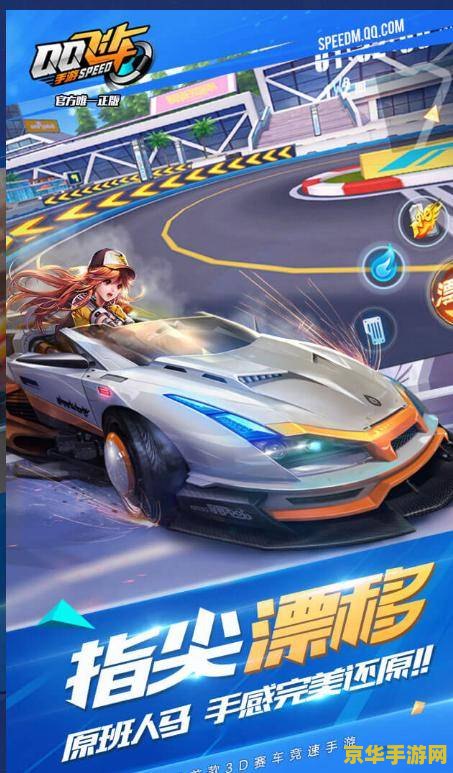 qq飞车钢铁雷诺 QQ飞车：钢铁雷诺——极速驰骋，钢铁之躯