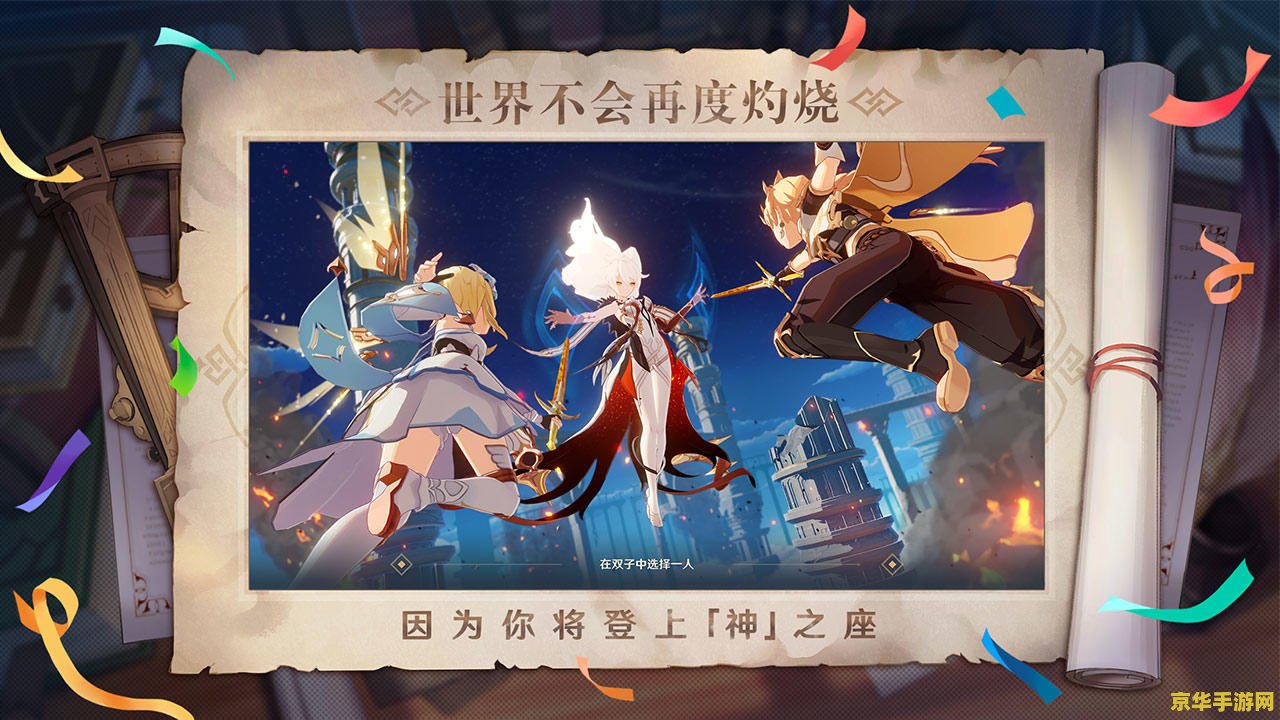 玩原神是什么意思 玩原神：探索奇幻世界的冒险之旅