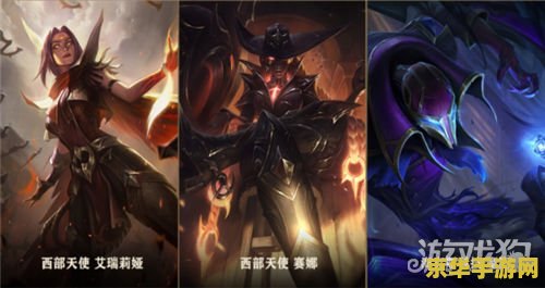 英雄联盟天使哪个皮肤手感最好 英雄联盟：深度解析天使皮肤，探寻最佳手感之选