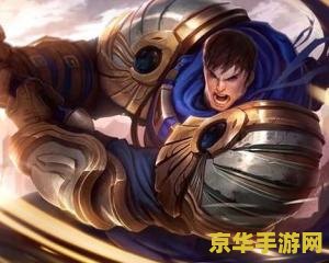 英雄联盟的亚瑟叫什么 英雄联盟中的亚瑟：德玛西亚之力的传奇