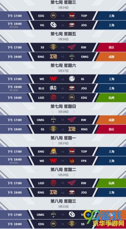lpl春季赛赛程 2024年LPL春季赛赛程解析与游戏魅力探索