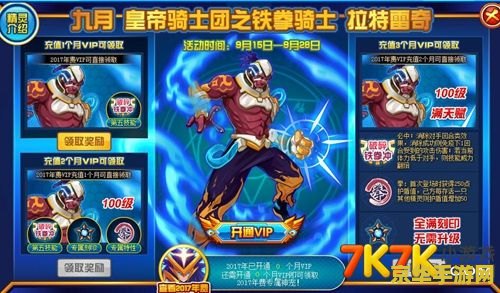 赛尔号肯扎特 赛尔号肯扎特：星际战士的荣耀征程