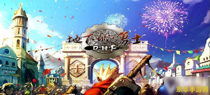 dnf如何恢复疲劳值 DNF恢复疲劳值攻略：高效方法与技巧解析