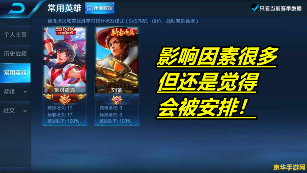 王者荣耀连败怎么回事 王者荣耀连败现象深度解析