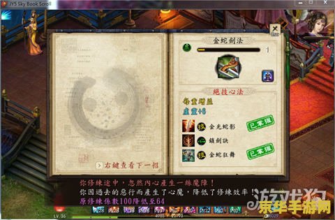 金庸群侠传1修改器 金庸群侠传1修改器：探索武侠世界的无限可能