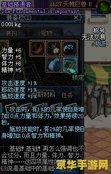 dnf基础精通 DNF基础精通：技能解析与游戏策略