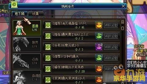 dnf任务大全 地下城与勇士（DNF）任务攻略大全