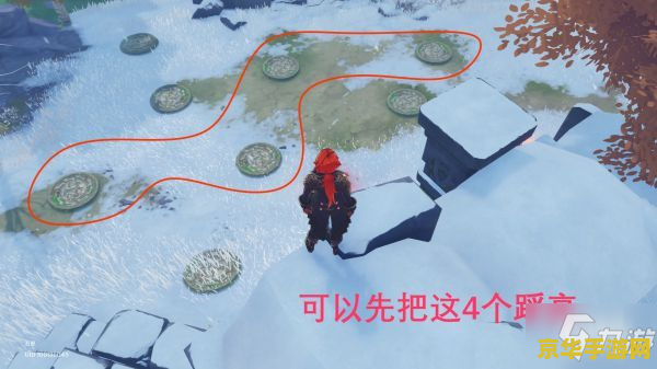 原神龙脊雪山八个圆盘点亮顺序 原神攻略龙脊雪山八个圆盘点亮顺序详解