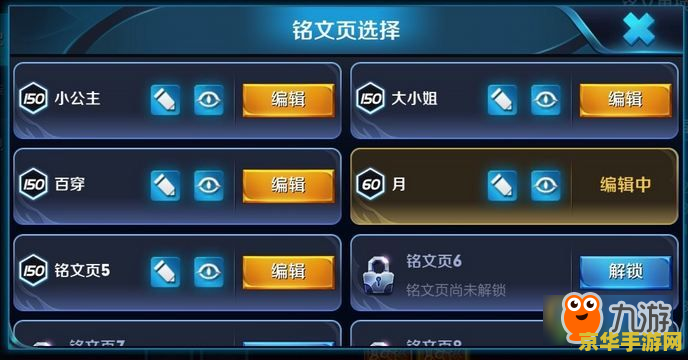 通用铭文英雄联盟 英雄联盟：通用铭文搭配策略解析