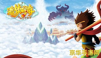 造梦西游3ipad版 造梦西游3iPad版：梦幻西游之旅