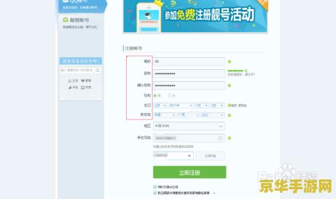 腾讯qq号码免费申请 腾讯QQ号码免费申请攻略及游戏乐趣探索