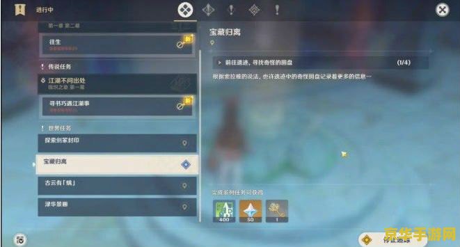 原神前往碎雪标注的地点任务 原神：碎雪标注的地点任务深度解析