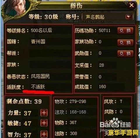 御龙在天装备等级 御龙在天装备等级解析与策略探讨