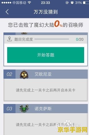 最新掌上英雄联盟答题答案大全 英雄联盟答题宝典：解锁游戏知识新境界