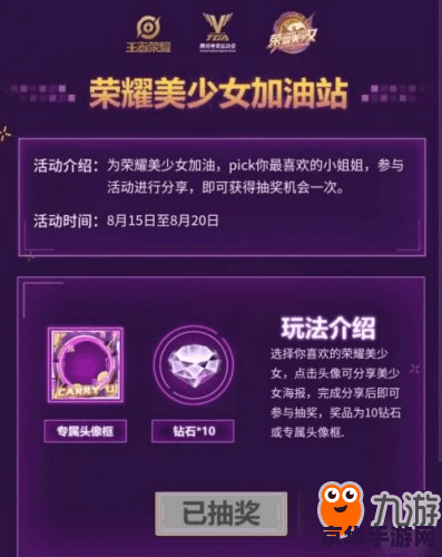 王者荣耀助手头像框怎么取消 王者荣耀助手头像框取消方法详解