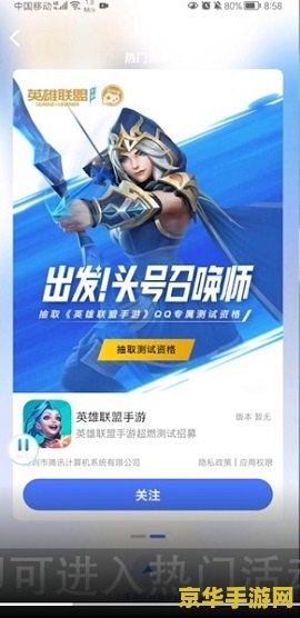 掌上英雄联盟测试答案 掌上英雄联盟测试答案解析与游戏深度探讨