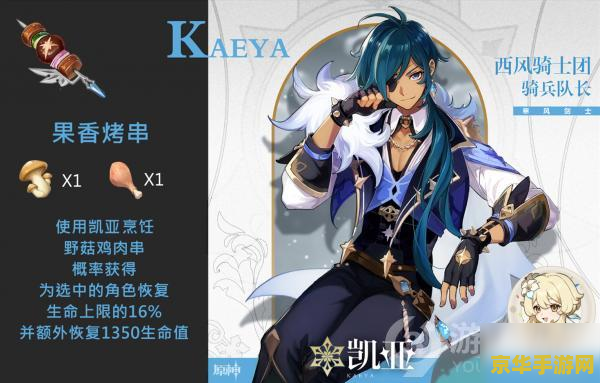 原神与亚硫对话 原神：与亚硫的对话之旅