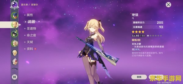 原神怎么进官方服 原神官方服进入指南