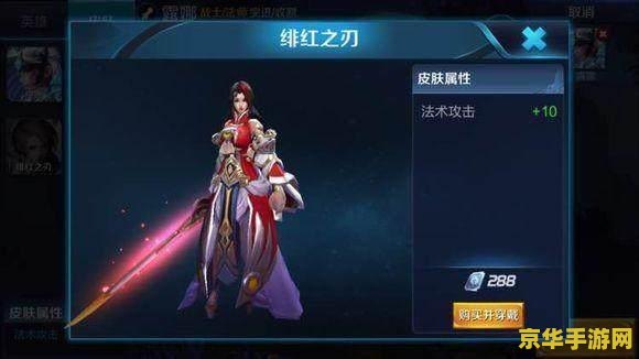 怎么才能在王者荣耀自制皮肤 王者荣耀自制皮肤攻略：从入门到精通