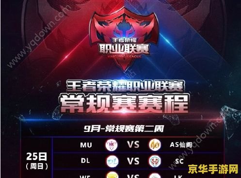 怎么看王者荣耀kpl直播 王者荣耀KPL直播观看指南