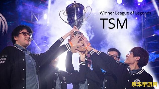 2015iem英雄联盟冠军 2015年IEM英雄联盟冠军：Ever战队荣耀之路