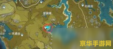 原神梵米尔眼睛在哪 原神梵米尔眼睛寻找之旅