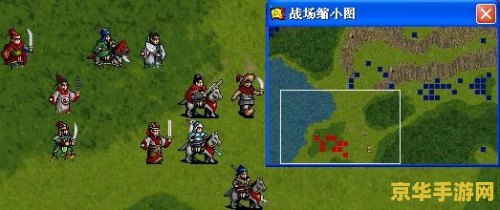 新三国志英杰传攻略 新三国志英杰传全面攻略：策略、角色与战斗深度解析