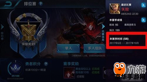 王者荣耀s9怎么上砖石 王者荣耀S9赛季：钻石段位攻略与技巧