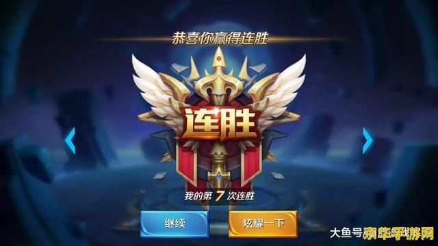王者荣耀满级后任务怎么做 王者荣耀满级后任务攻略与深度解析