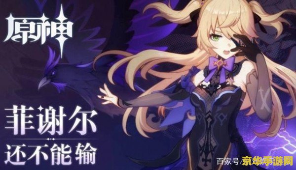 原神主c排行最新 原神主C角色强度排行大揭秘