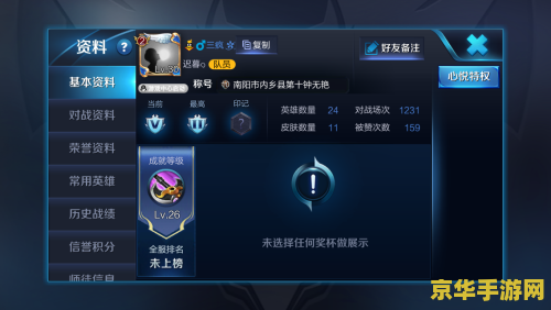 怎么样让王者荣耀号封掉 如何避免王者荣耀账号被封禁