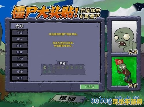 植物大战僵尸游民星空 植物大战僵尸：星际争霸之旅