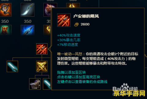 lol暴走萝莉出装 LOL暴走萝莉出装攻略:打造无敌火力输出 lol暴走萝莉出装 LOL暴走萝莉出装攻略:打造无敌火力输出