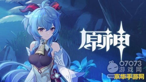 原神稻妻怎么下船 原神稻妻：轻松下船技巧解析