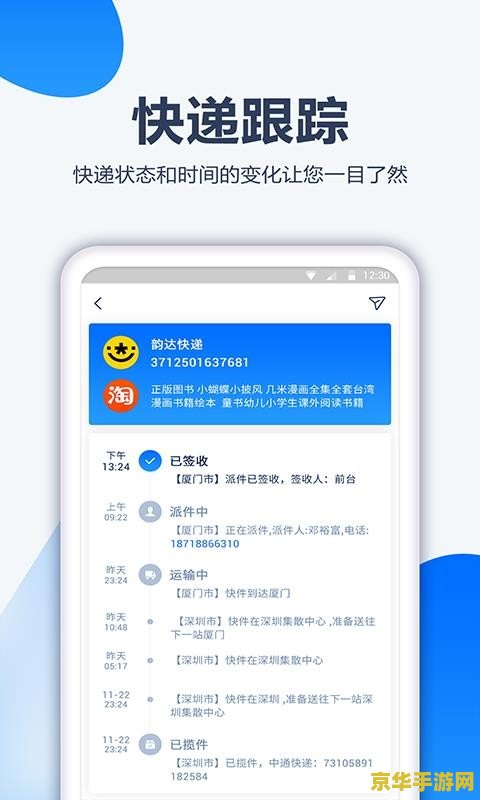 原神口袋工具app 原神口袋工具app：游戏玩家的得力助手