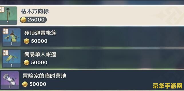 原神怎么拿尘歌壶 原神攻略：如何获取尘歌壶