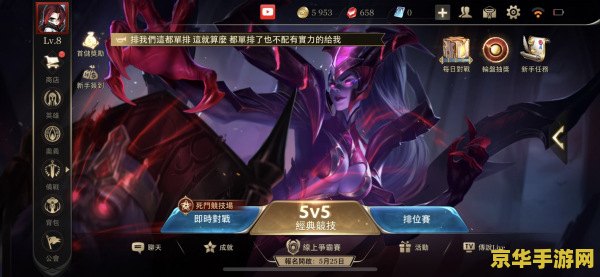 台服版王者荣耀怎么玩 台服版王者荣耀：新手入门与进阶攻略