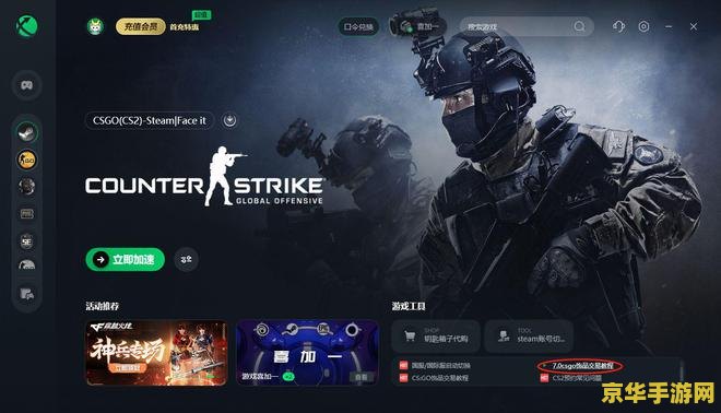 csgo皮肤交易平台 CSGO皮肤交易平台：探索游戏皮肤的交易世界