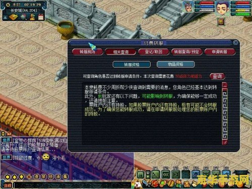 梦幻西游股票怎么玩 梦幻西游股票玩法全攻略