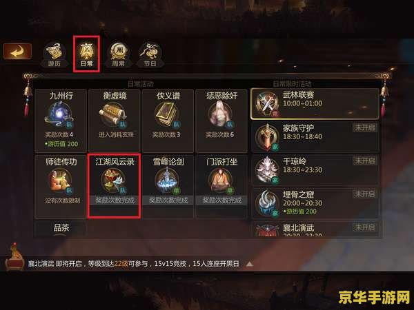 剑侠世界名字 剑侠世界:江湖风云录 剑侠世界名字 剑侠世界:江湖风云录